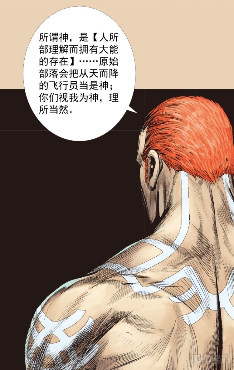 杀道行者韩漫全集-第206话：黑日帝国无删减无遮挡章节图片 