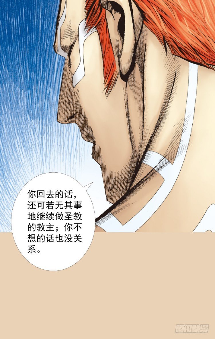 杀道行者韩漫全集-第206话：黑日帝国无删减无遮挡章节图片 