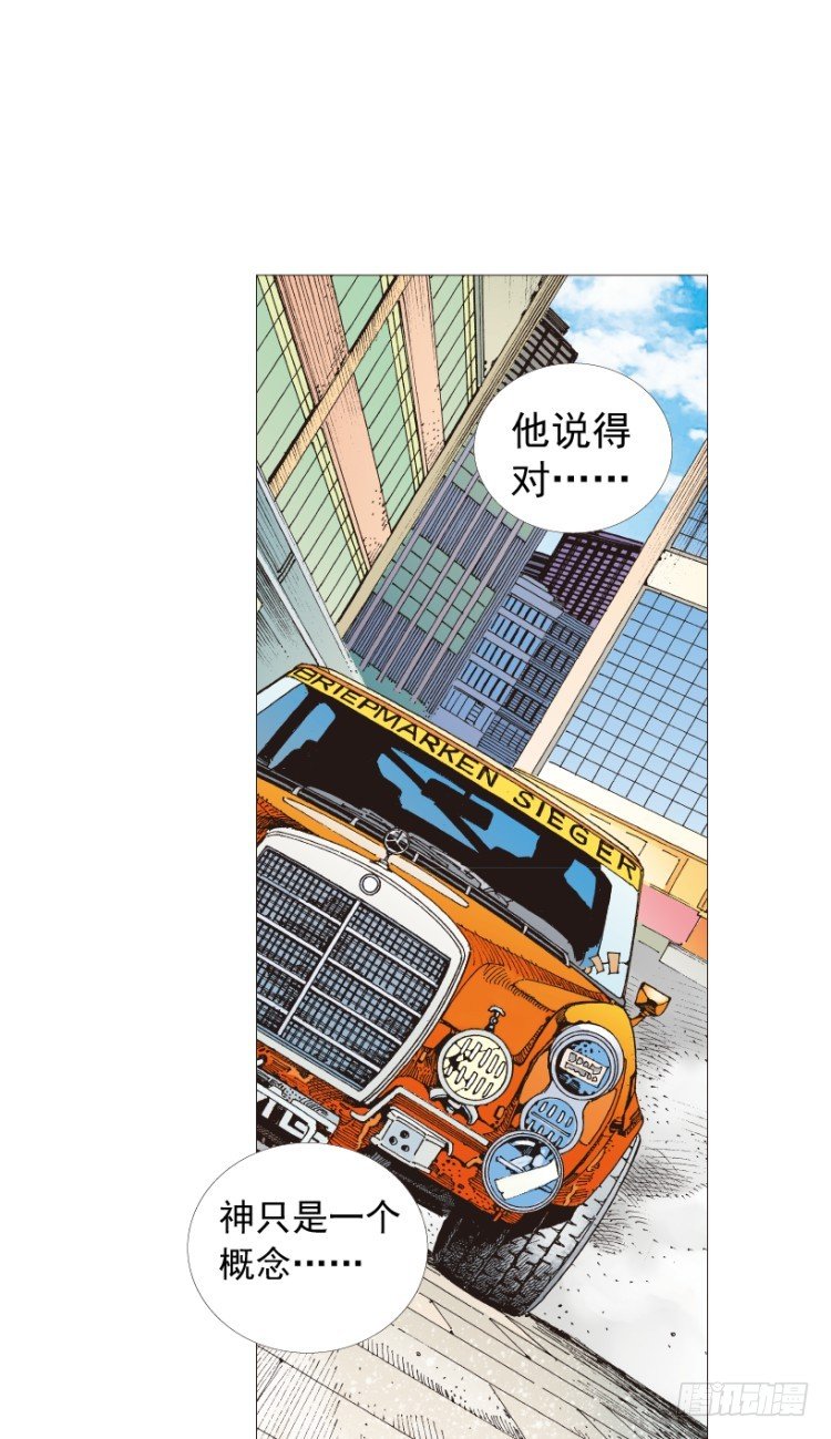杀道行者韩漫全集-第206话：黑日帝国无删减无遮挡章节图片 