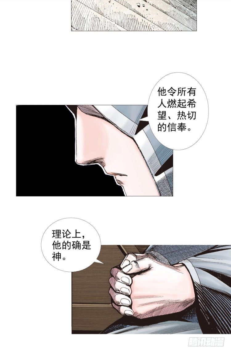 杀道行者韩漫全集-第206话：黑日帝国无删减无遮挡章节图片 