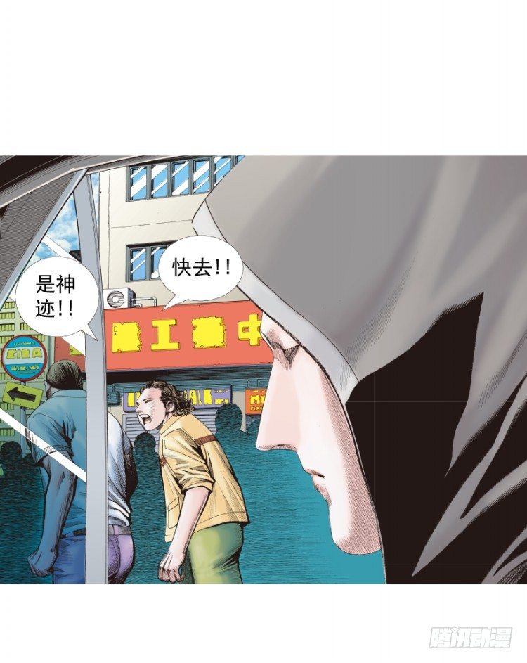 杀道行者韩漫全集-第206话：黑日帝国无删减无遮挡章节图片 