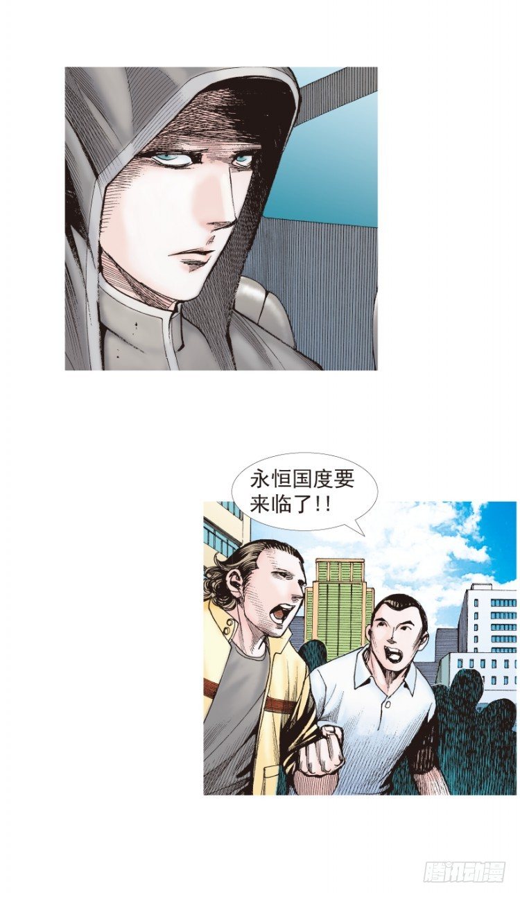杀道行者韩漫全集-第206话：黑日帝国无删减无遮挡章节图片 