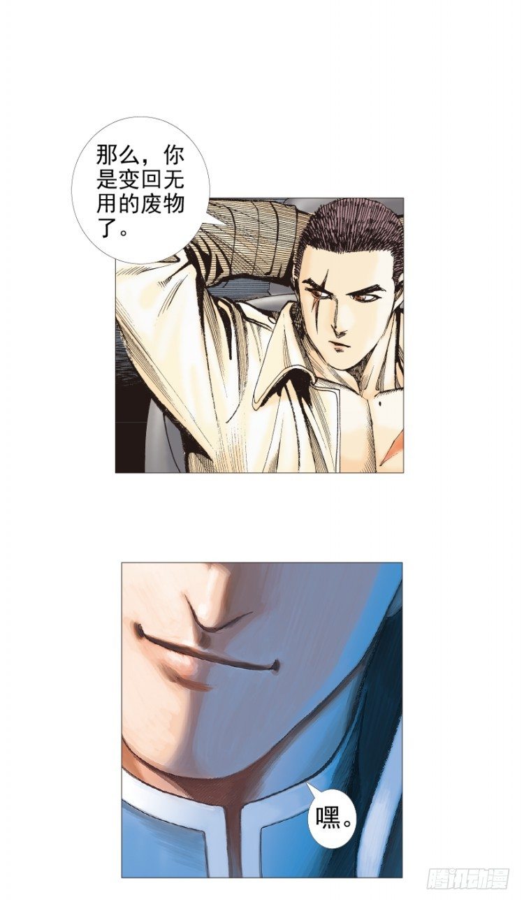 杀道行者韩漫全集-第206话：黑日帝国无删减无遮挡章节图片 