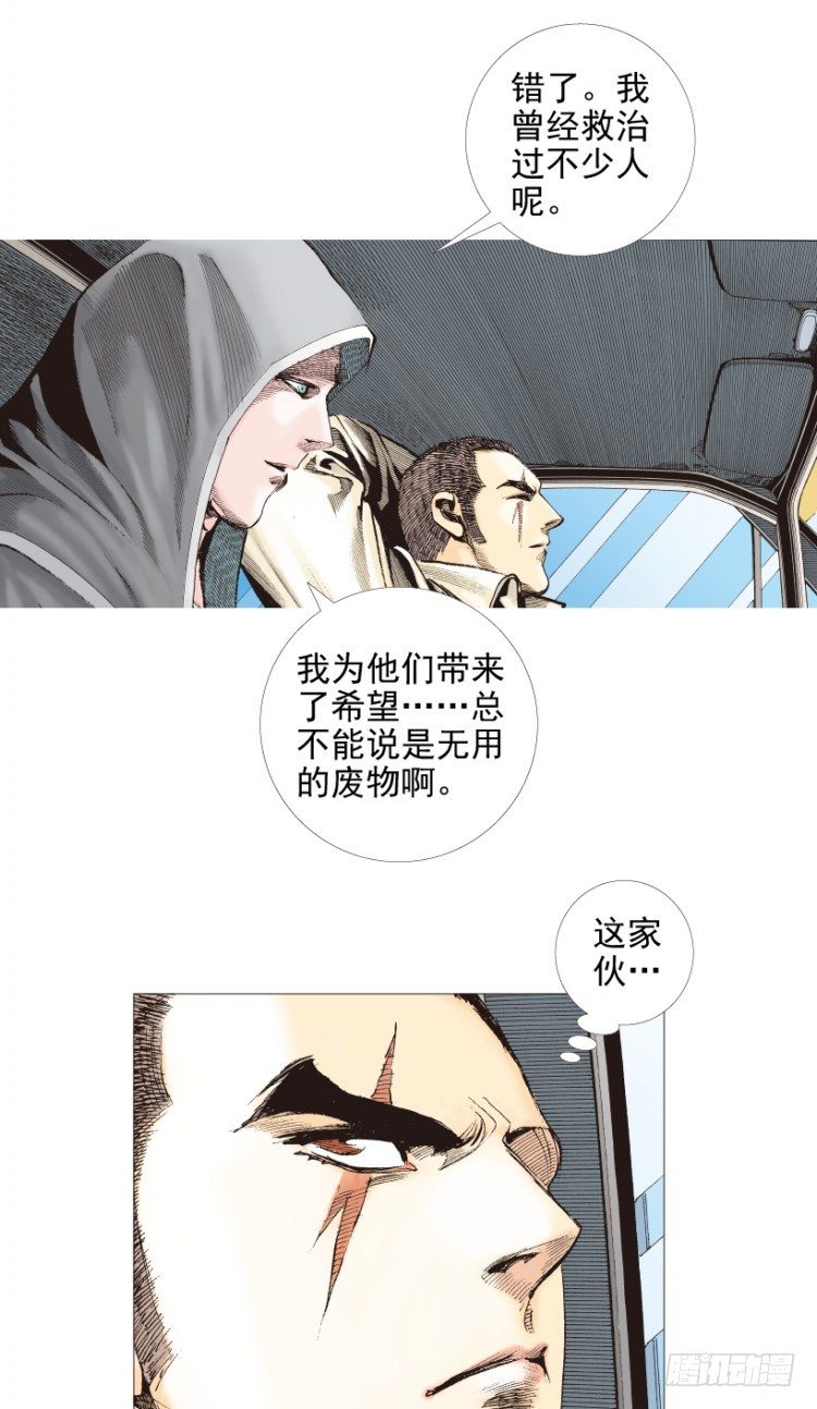 杀道行者韩漫全集-第206话：黑日帝国无删减无遮挡章节图片 