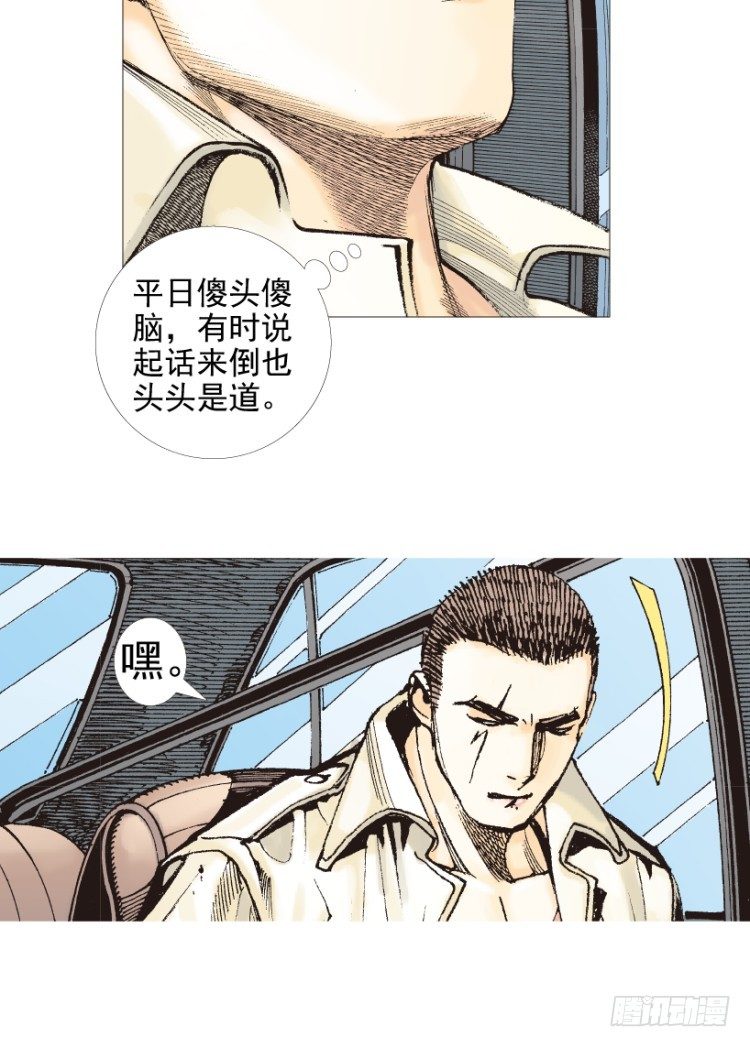 杀道行者韩漫全集-第206话：黑日帝国无删减无遮挡章节图片 