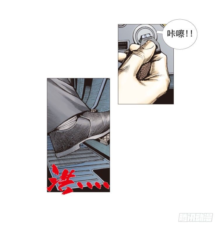 杀道行者韩漫全集-第206话：黑日帝国无删减无遮挡章节图片 