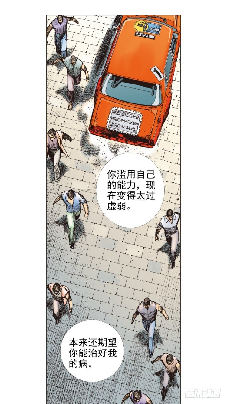 杀道行者韩漫全集-第206话：黑日帝国无删减无遮挡章节图片 