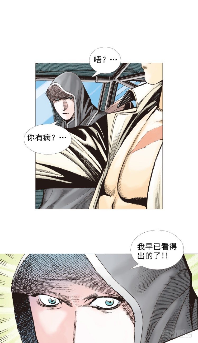 杀道行者韩漫全集-第206话：黑日帝国无删减无遮挡章节图片 