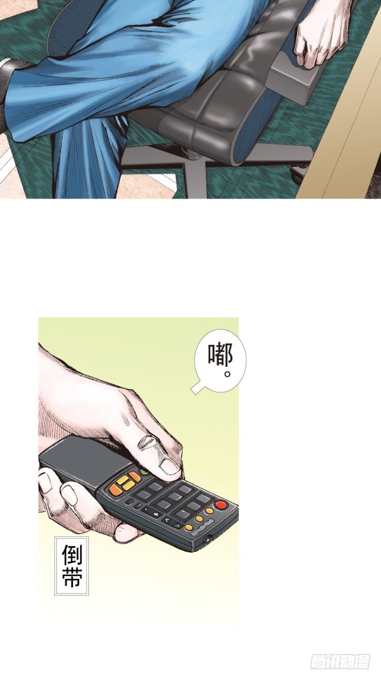 杀道行者韩漫全集-第206话：黑日帝国无删减无遮挡章节图片 