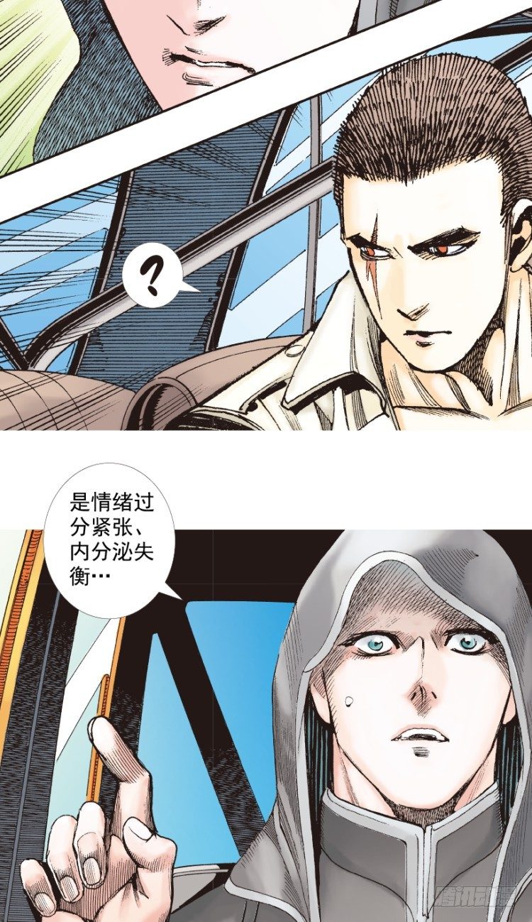 杀道行者韩漫全集-第206话：黑日帝国无删减无遮挡章节图片 