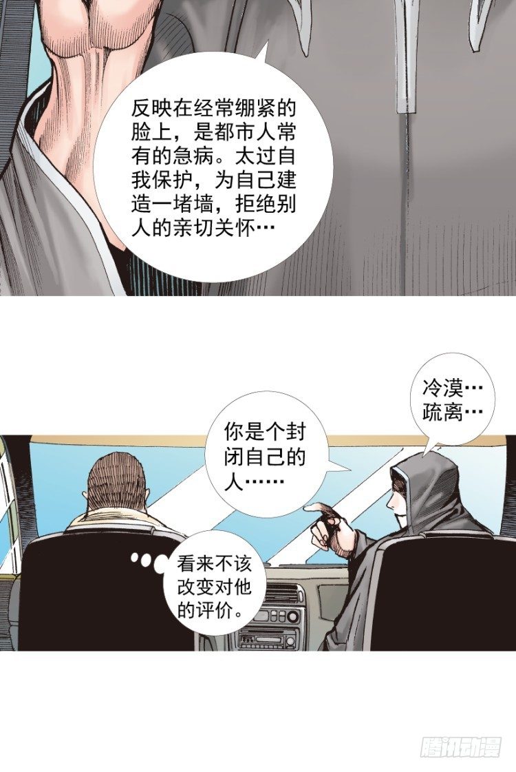 杀道行者韩漫全集-第206话：黑日帝国无删减无遮挡章节图片 