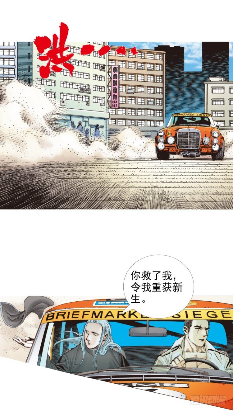 杀道行者韩漫全集-第206话：黑日帝国无删减无遮挡章节图片 