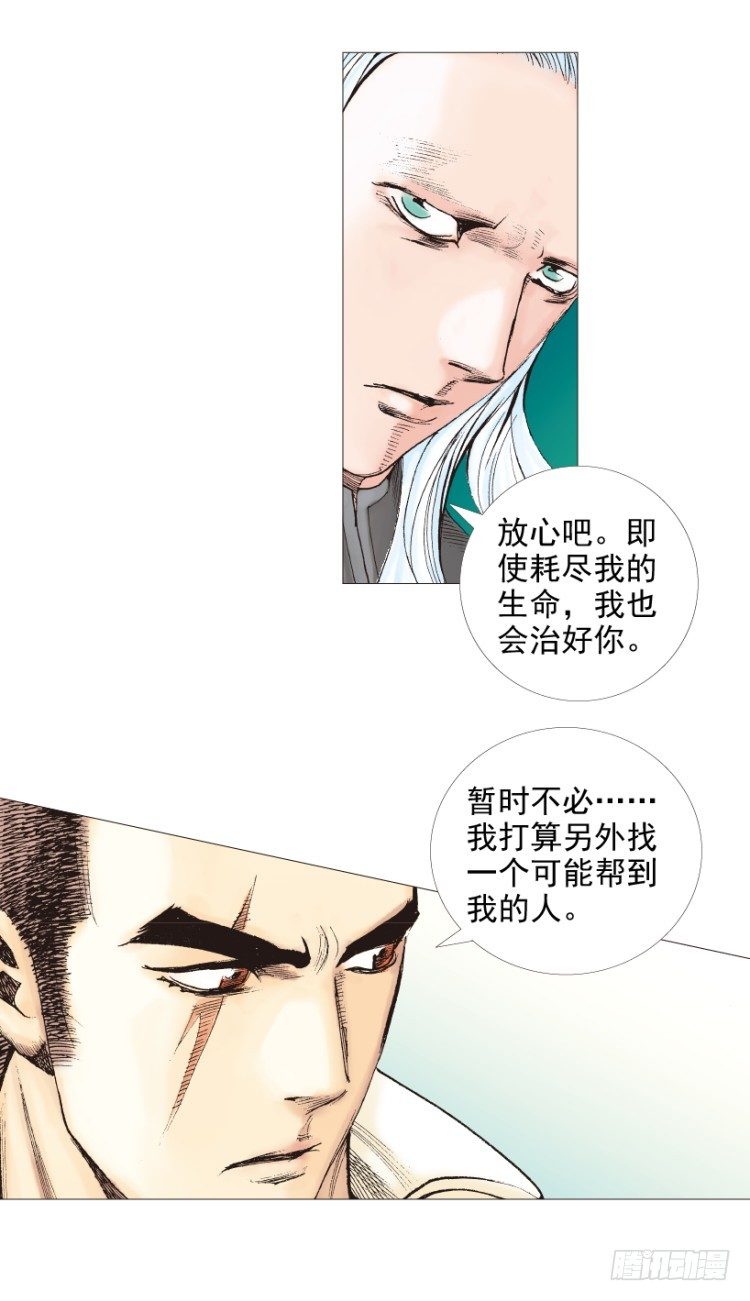 杀道行者韩漫全集-第206话：黑日帝国无删减无遮挡章节图片 