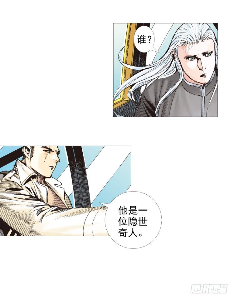 杀道行者韩漫全集-第206话：黑日帝国无删减无遮挡章节图片 