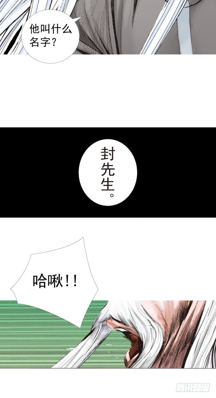 杀道行者韩漫全集-第206话：黑日帝国无删减无遮挡章节图片 