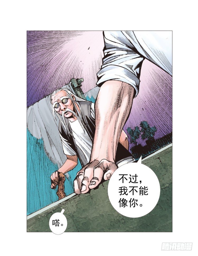 杀道行者韩漫全集-第207话：八百年的功力无删减无遮挡章节图片 
