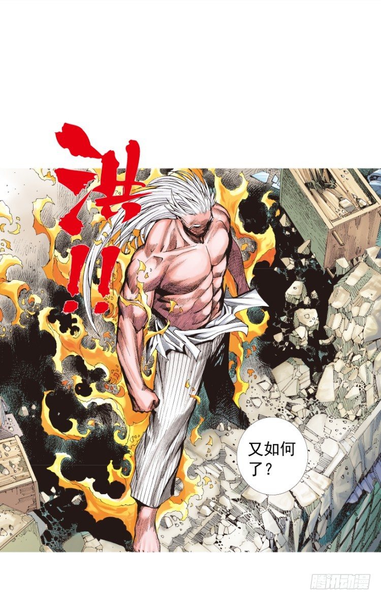 杀道行者韩漫全集-第207话：八百年的功力无删减无遮挡章节图片 