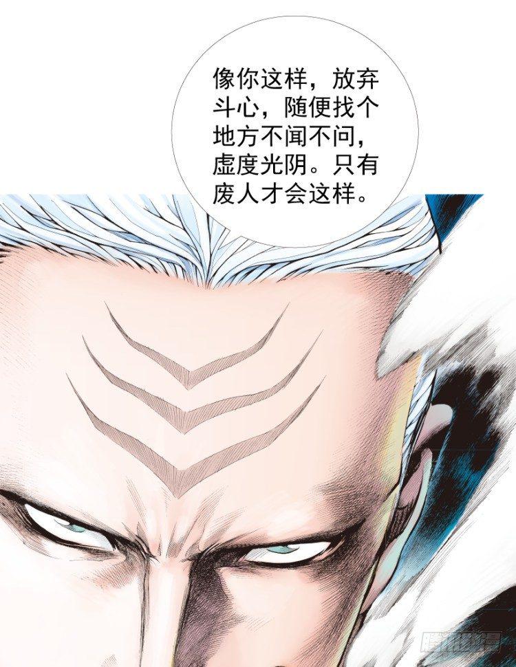 杀道行者韩漫全集-第207话：八百年的功力无删减无遮挡章节图片 