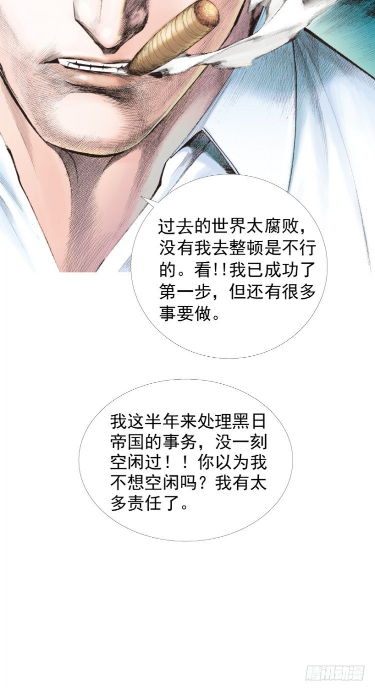 杀道行者韩漫全集-第207话：八百年的功力无删减无遮挡章节图片 