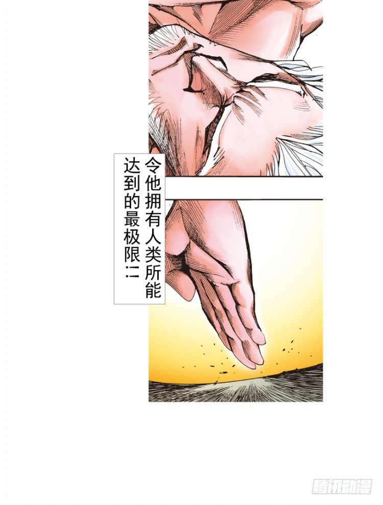 杀道行者韩漫全集-第207话：八百年的功力无删减无遮挡章节图片 