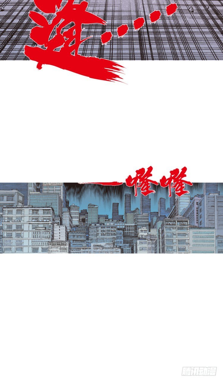 杀道行者韩漫全集-第207话：八百年的功力无删减无遮挡章节图片 