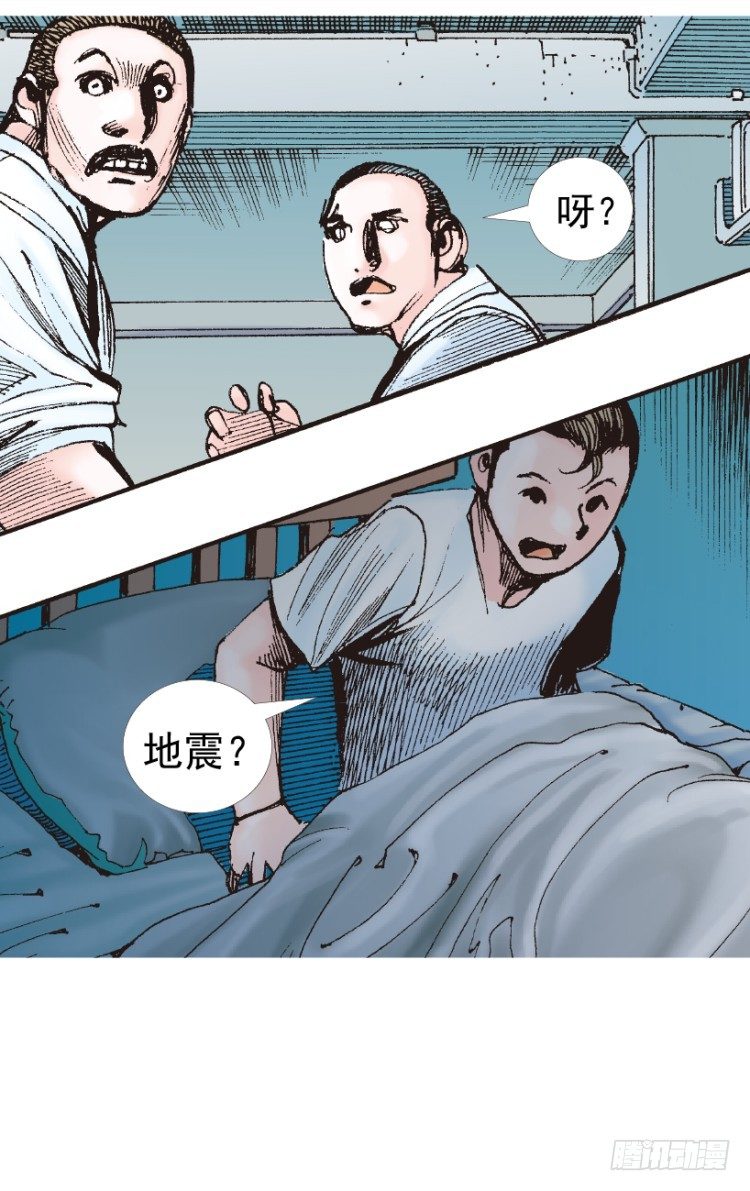 杀道行者韩漫全集-第207话：八百年的功力无删减无遮挡章节图片 