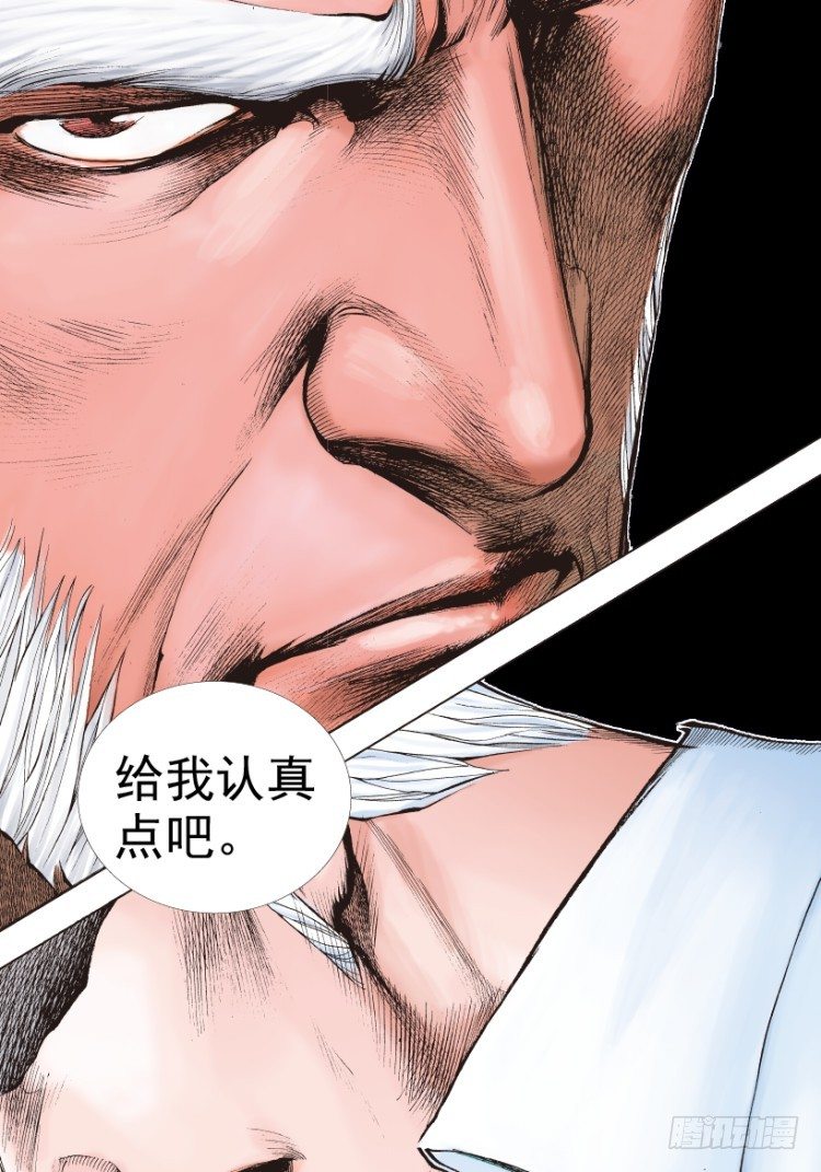 杀道行者韩漫全集-第207话：八百年的功力无删减无遮挡章节图片 
