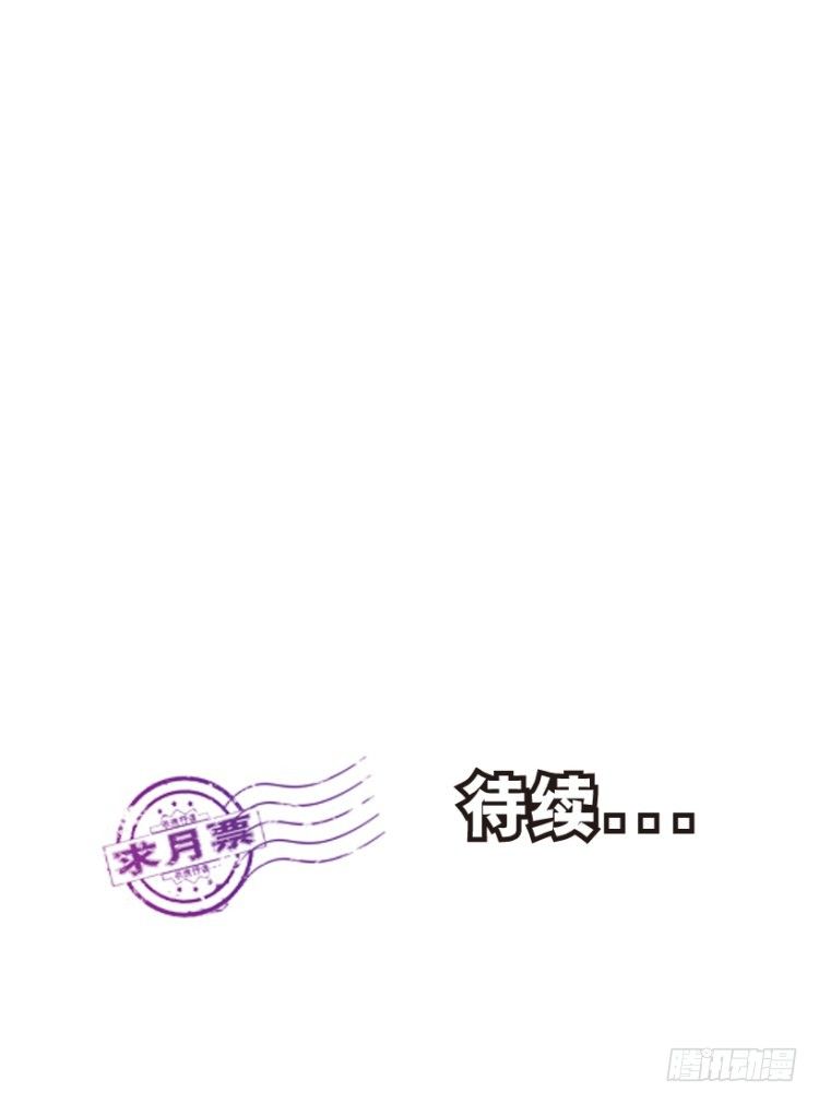 杀道行者韩漫全集-第207话：八百年的功力无删减无遮挡章节图片 