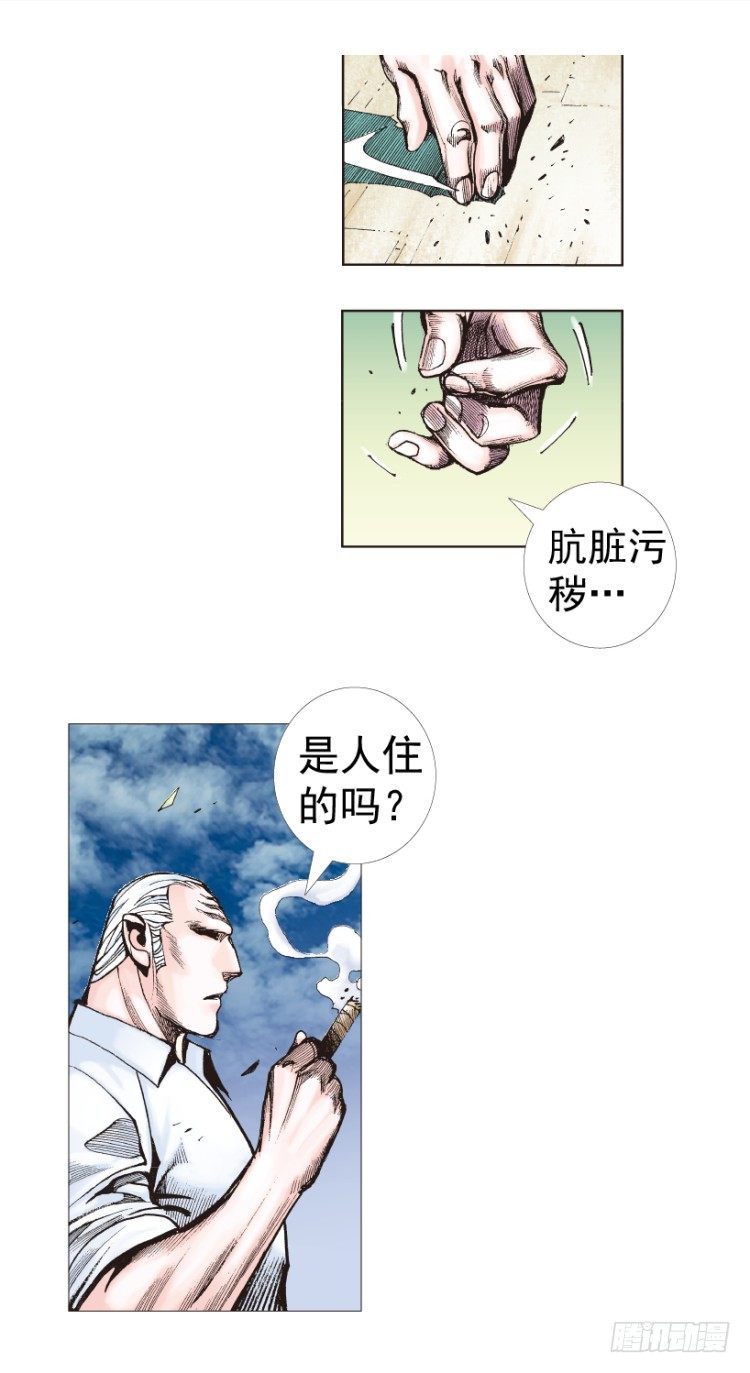 杀道行者韩漫全集-第207话：八百年的功力无删减无遮挡章节图片 