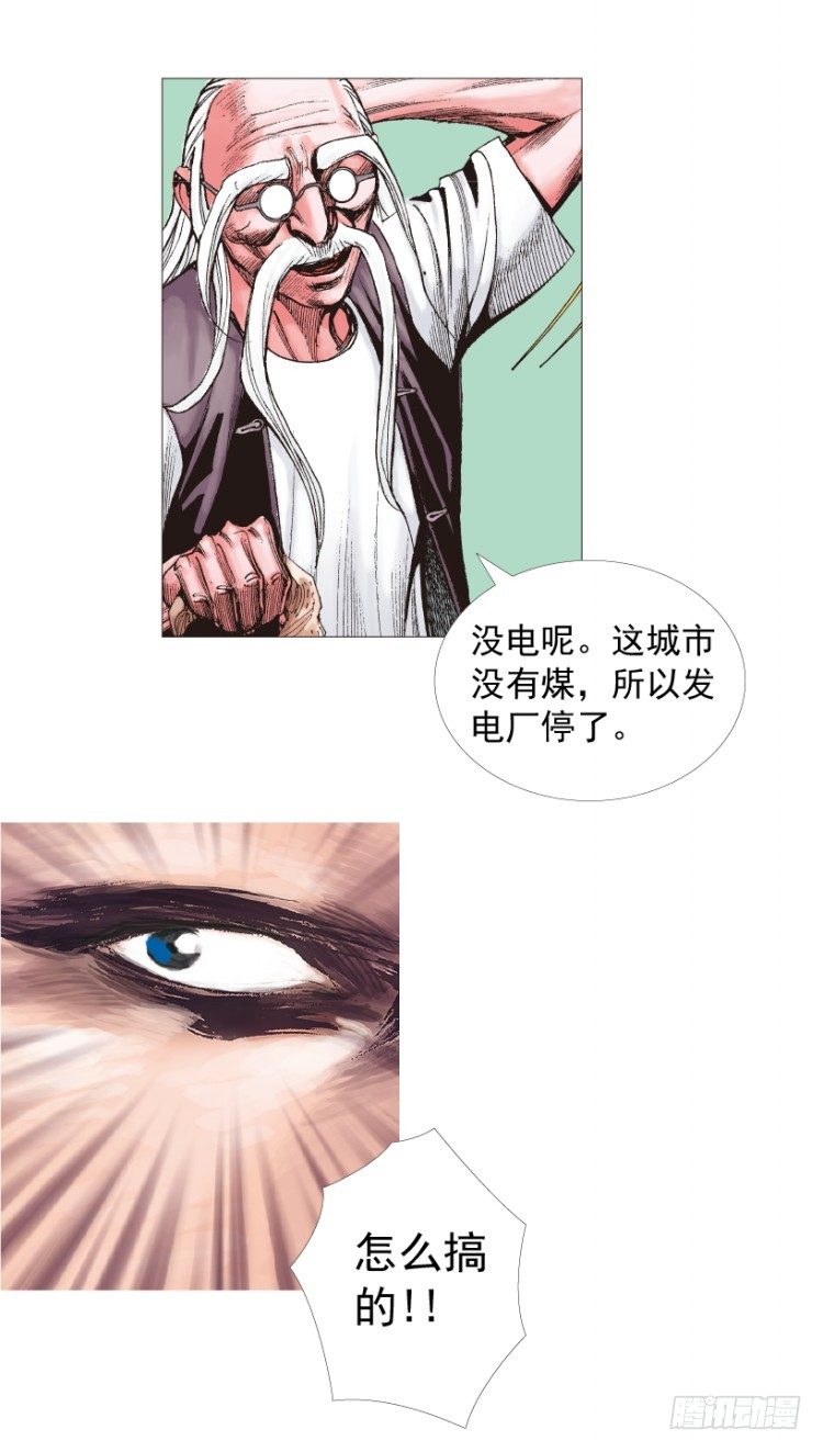 杀道行者韩漫全集-第207话：八百年的功力无删减无遮挡章节图片 