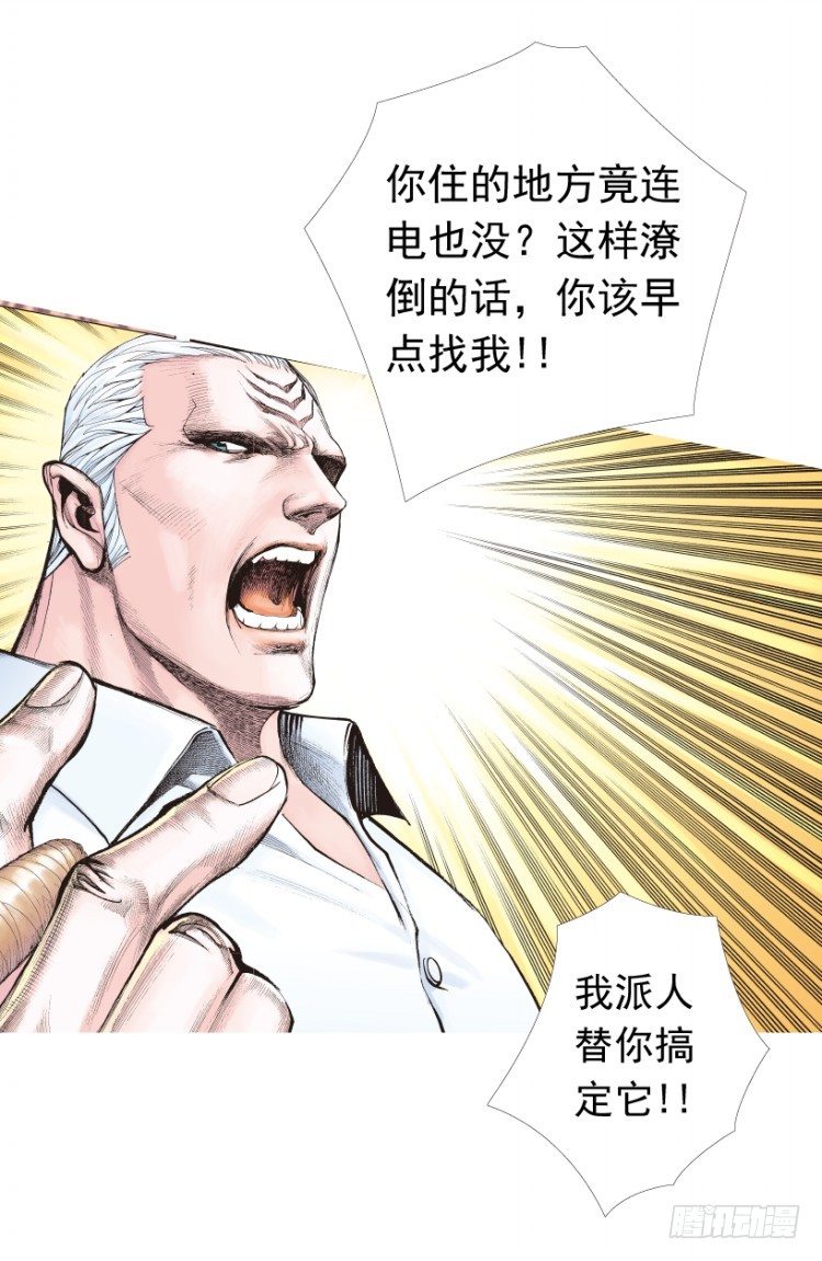 杀道行者韩漫全集-第207话：八百年的功力无删减无遮挡章节图片 