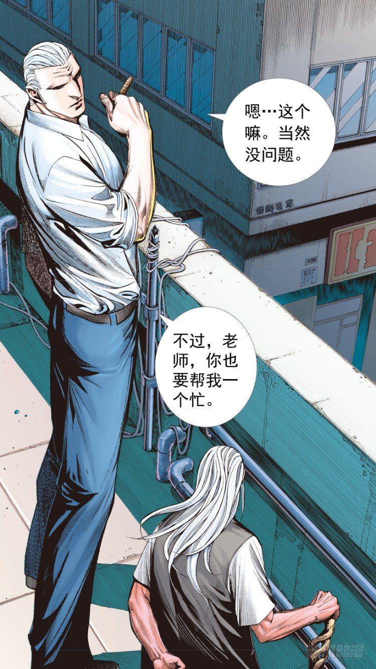杀道行者韩漫全集-第207话：八百年的功力无删减无遮挡章节图片 
