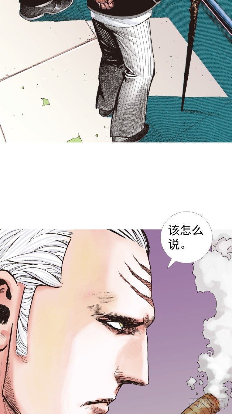 杀道行者韩漫全集-第207话：八百年的功力无删减无遮挡章节图片 