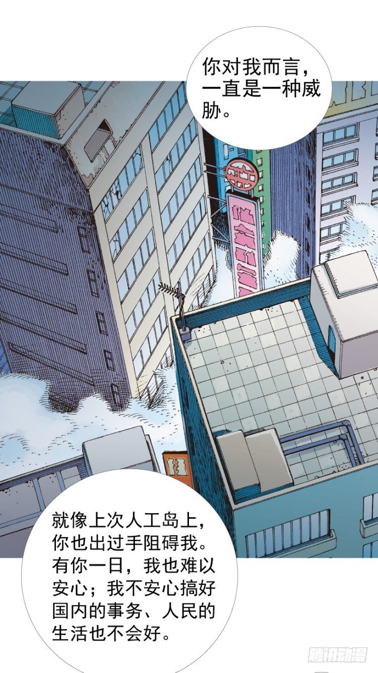 杀道行者韩漫全集-第207话：八百年的功力无删减无遮挡章节图片 