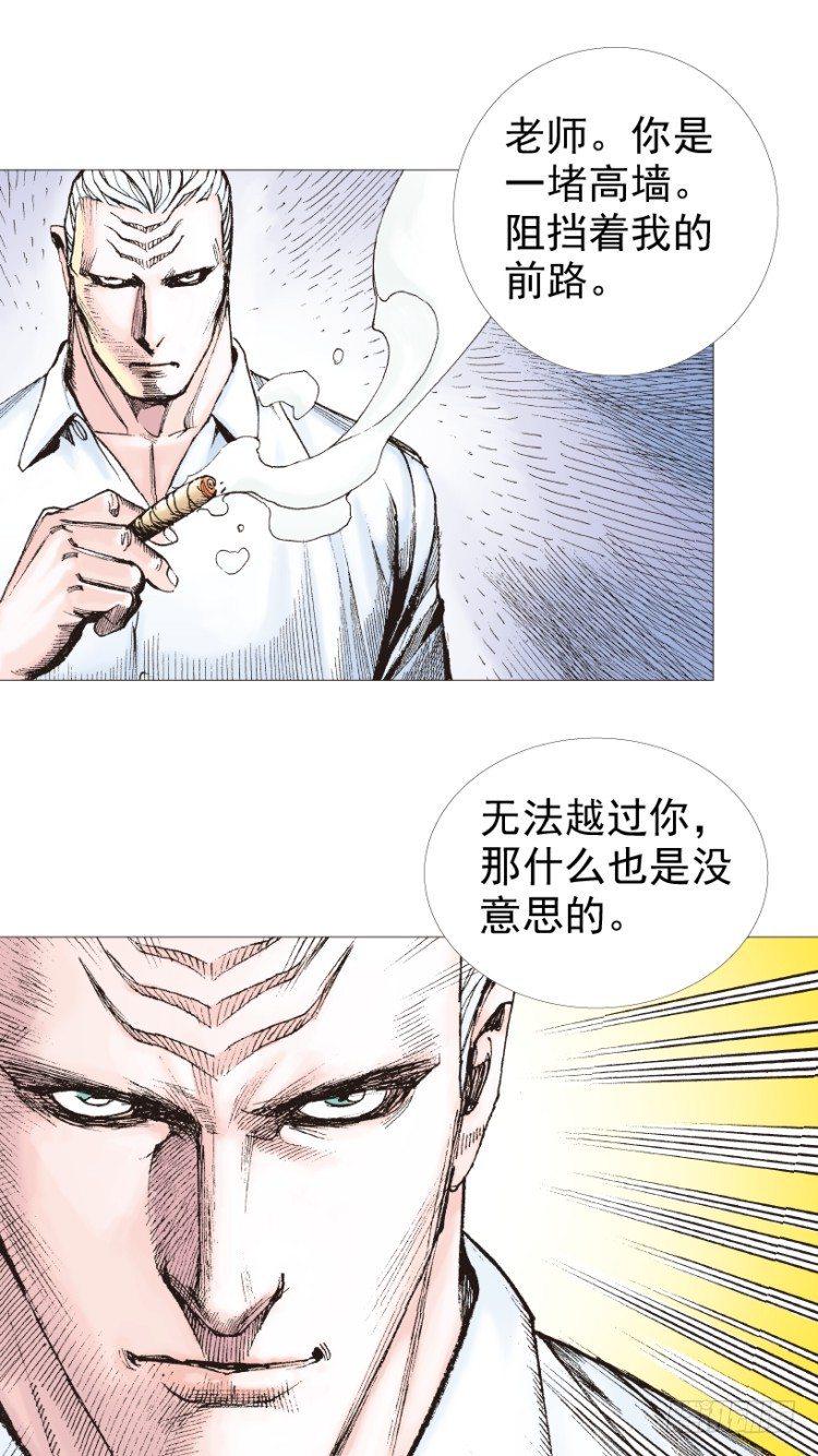 杀道行者韩漫全集-第207话：八百年的功力无删减无遮挡章节图片 