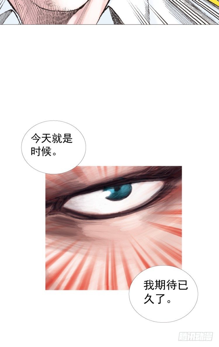 杀道行者韩漫全集-第207话：八百年的功力无删减无遮挡章节图片 