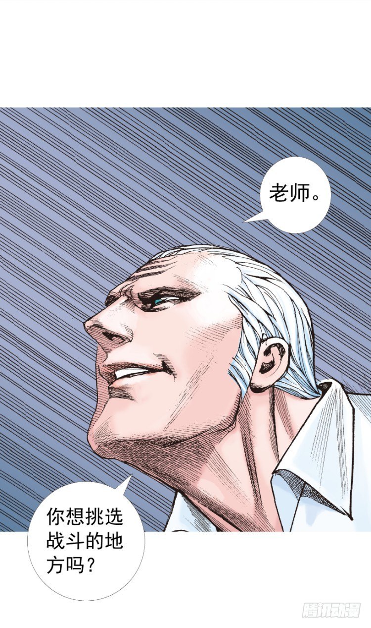 杀道行者韩漫全集-第207话：八百年的功力无删减无遮挡章节图片 