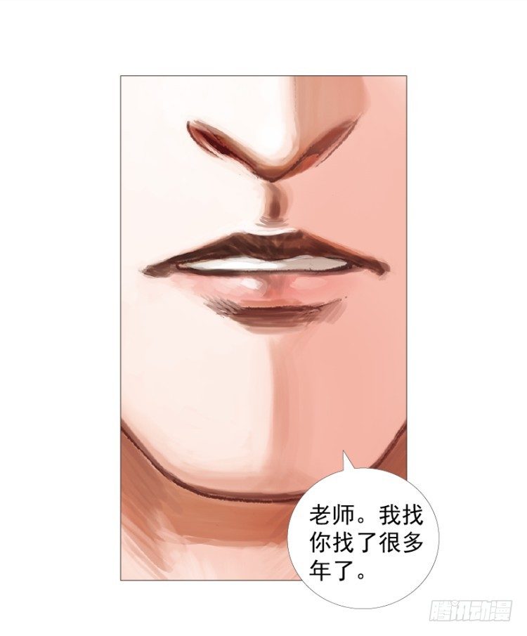 杀道行者韩漫全集-第207话：八百年的功力无删减无遮挡章节图片 