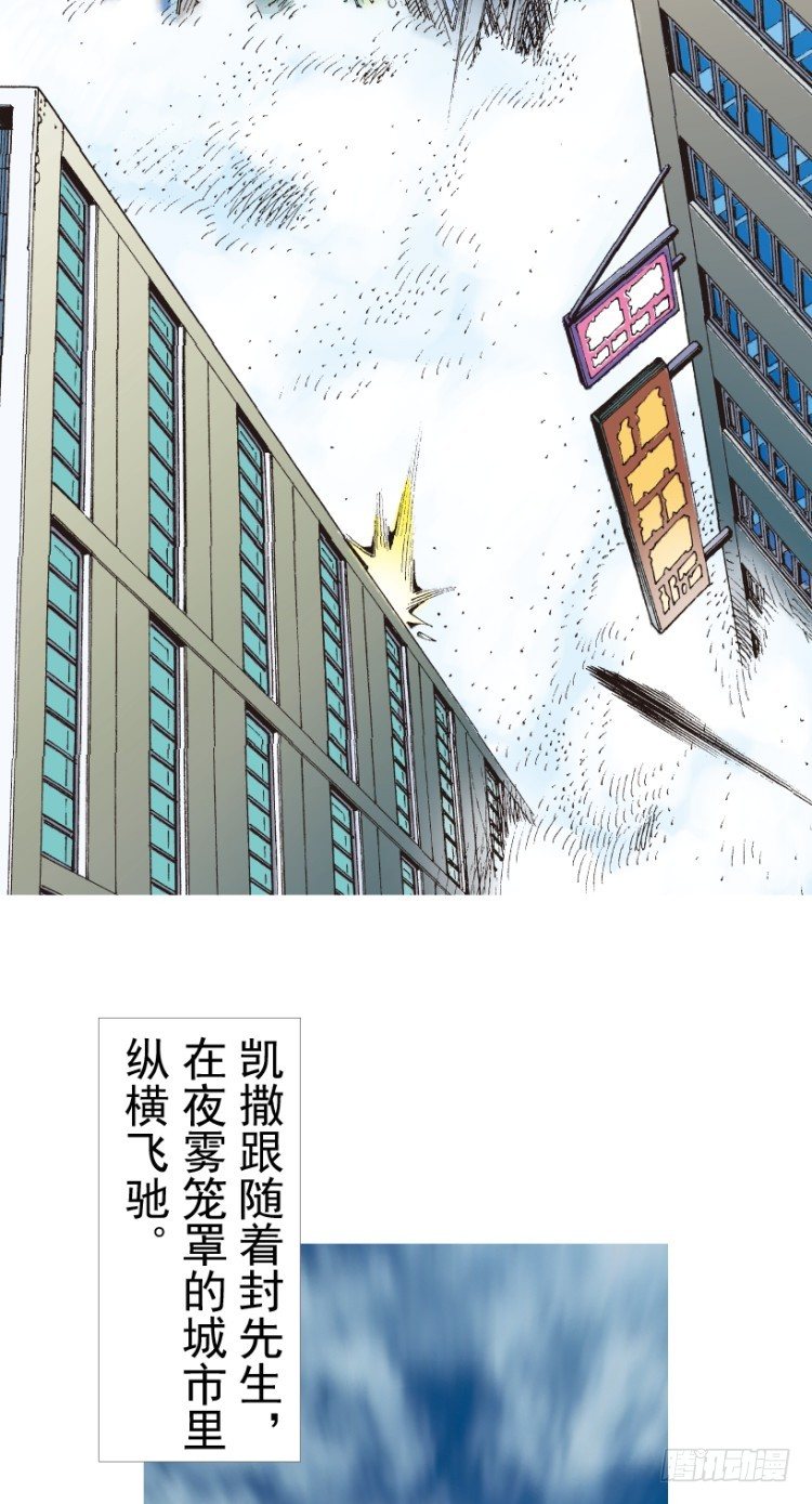 杀道行者韩漫全集-第207话：八百年的功力无删减无遮挡章节图片 