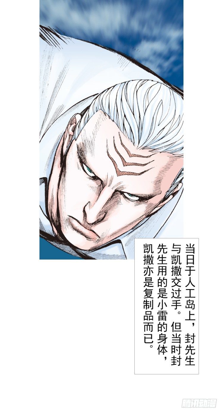杀道行者韩漫全集-第207话：八百年的功力无删减无遮挡章节图片 