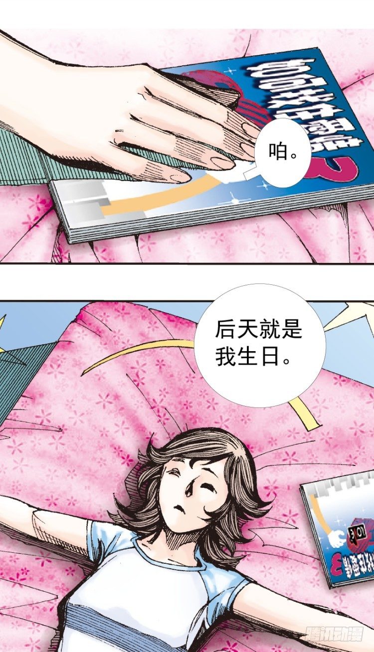 杀道行者韩漫全集-第207话：八百年的功力无删减无遮挡章节图片 