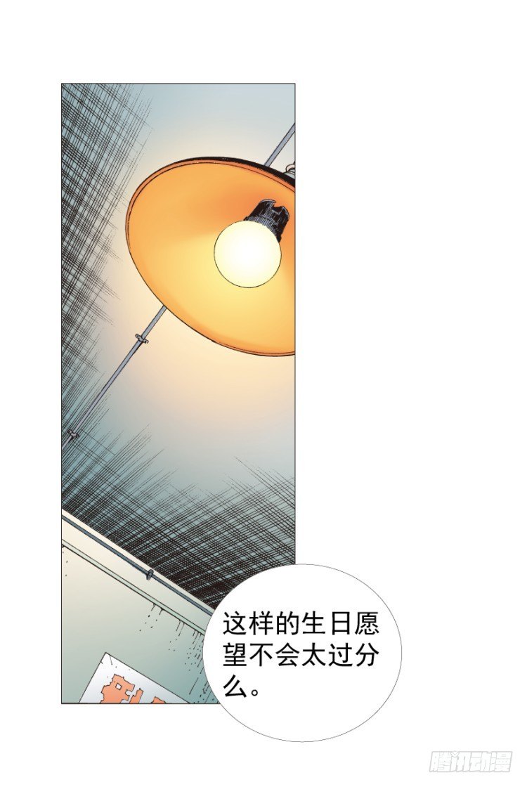 杀道行者韩漫全集-第207话：八百年的功力无删减无遮挡章节图片 