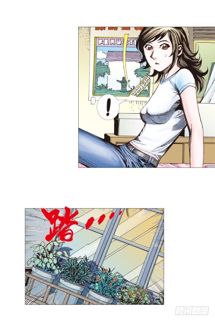 杀道行者韩漫全集-第207话：八百年的功力无删减无遮挡章节图片 