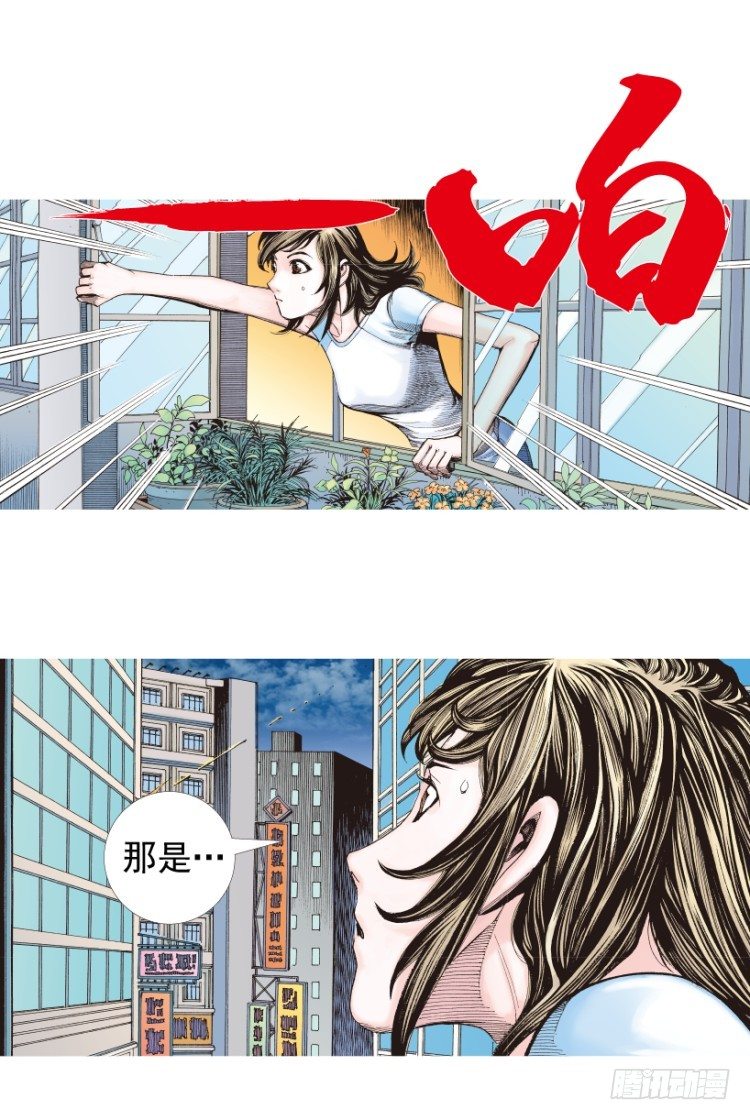 杀道行者韩漫全集-第207话：八百年的功力无删减无遮挡章节图片 