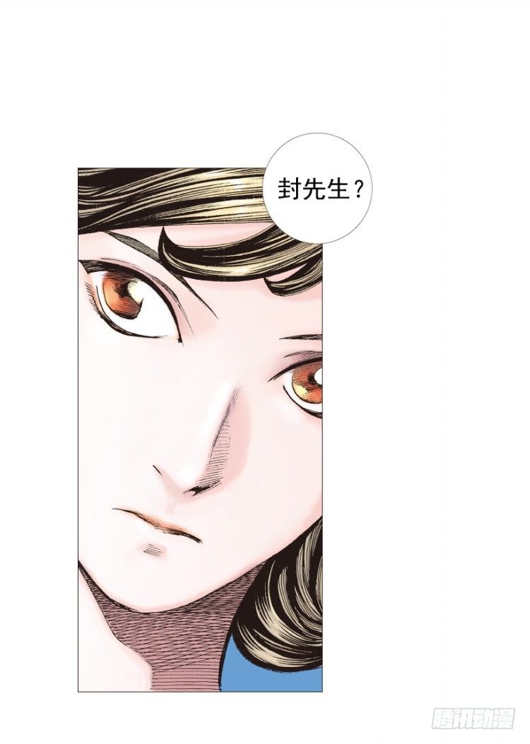 杀道行者韩漫全集-第207话：八百年的功力无删减无遮挡章节图片 