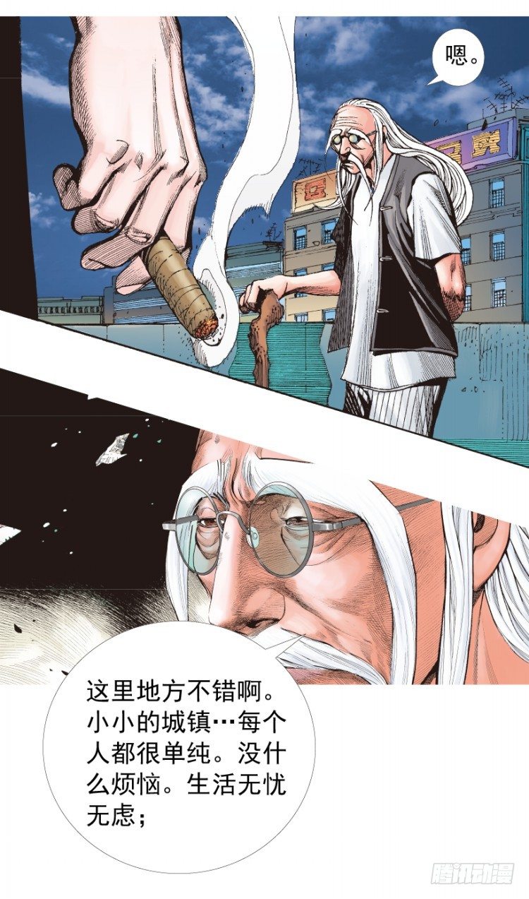 杀道行者韩漫全集-第207话：八百年的功力无删减无遮挡章节图片 