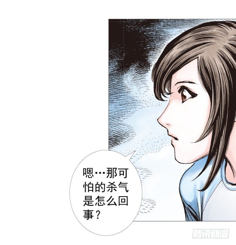 杀道行者韩漫全集-第207话：八百年的功力无删减无遮挡章节图片 