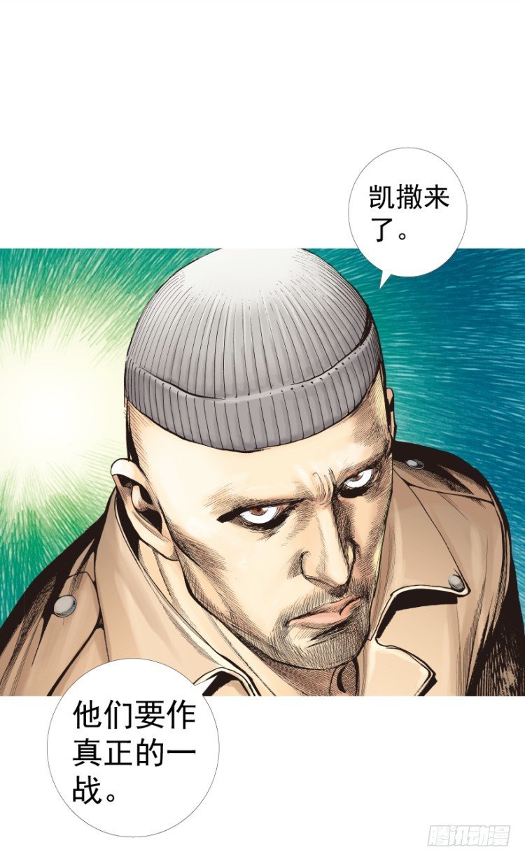 杀道行者韩漫全集-第207话：八百年的功力无删减无遮挡章节图片 
