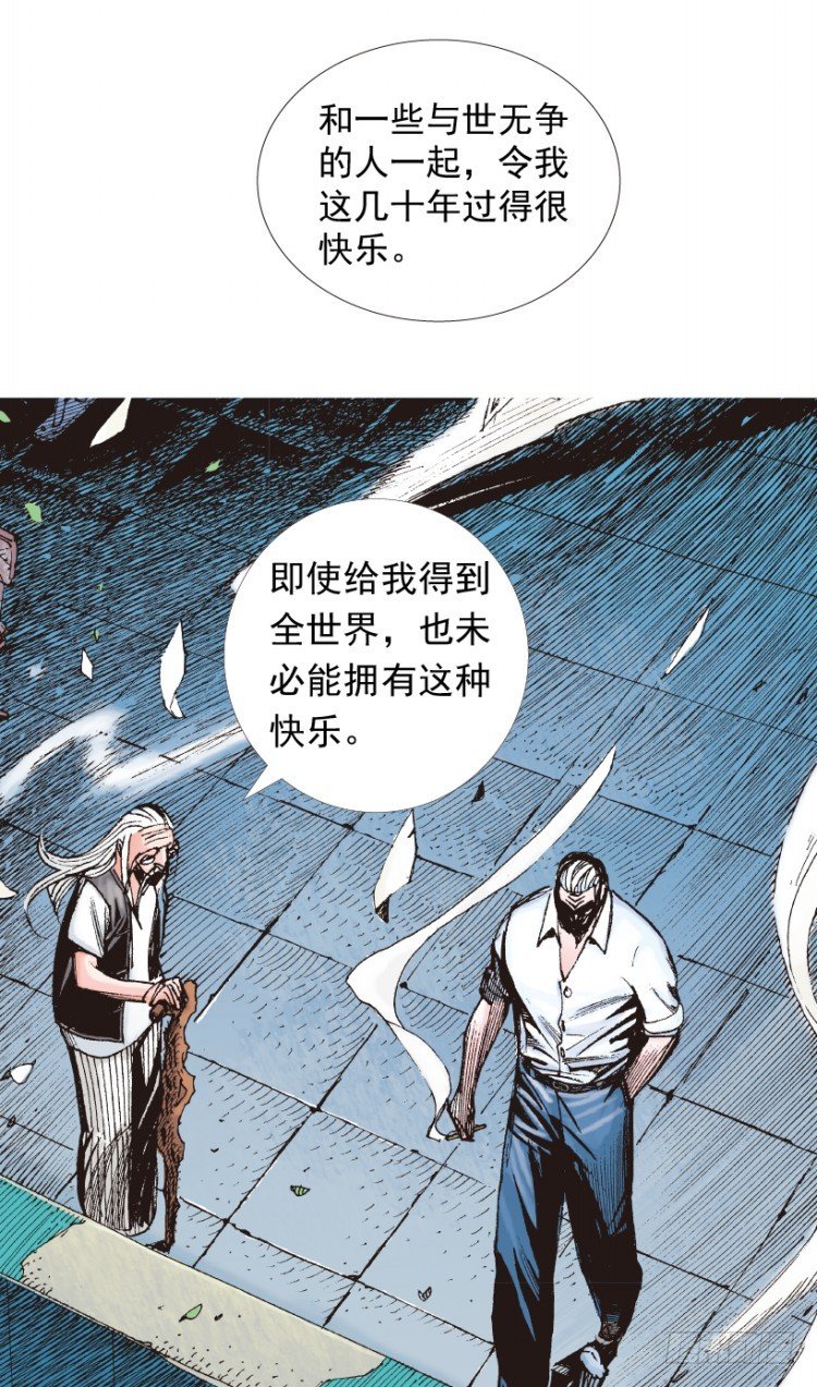 杀道行者韩漫全集-第207话：八百年的功力无删减无遮挡章节图片 