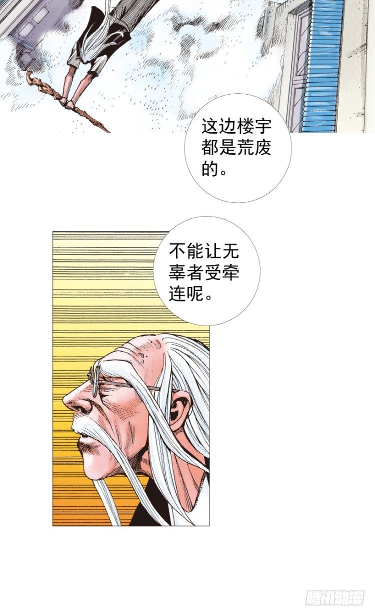 杀道行者韩漫全集-第207话：八百年的功力无删减无遮挡章节图片 